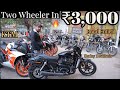 Two Wheeler In ₹3,000 Only | KTM 200 , KTM 390 , DUKE 250 ,  SCOOTY , ROYAL ENFIELD | MCMR