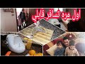 ام زياد سافرت وسابتني وابو عمر اطوع وعمل الفطار وباقي يومي معاكم