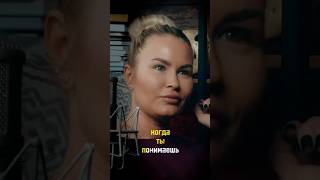 #опыт #жизнь #реальнаяжизнь