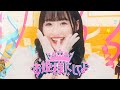 =LOVE(イコールラブ)/ 10th Single c/w『お姫様にしてよ!』【MV full】