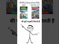 WHAT'S A DEFERENT FOR❓ RAC & WL #art#ai #explore #viral#youtubeshorts #shorts #fyp#knowledge#short