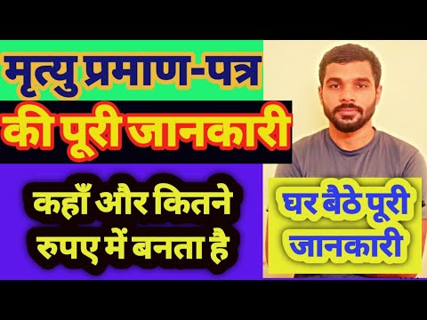 वीडियो: दस्तावेज़ को प्रमाणित करना क्या है?