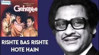 Rishte Bas Rishte Hote Hain l Kishore Kumar, Gehrayee (1981)