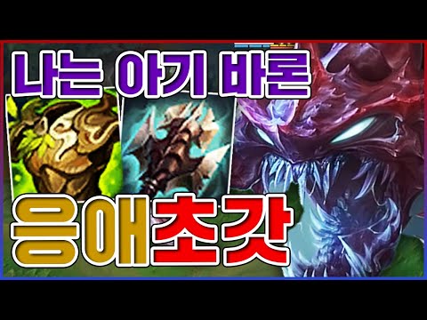 응애 나 엄청 큰 아기바론ㅋㅋㅋ무한으로 재생하는 체력 <strong>8000</strong>+ㅋㅋㅋㅋ★크기 10단계★ 탑 초가스