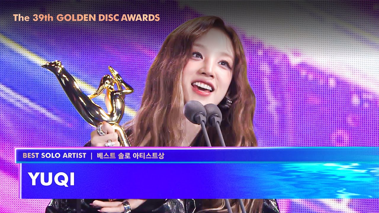 [제39회 골든디스크] 베스트 솔로 아티스트상 - YUQI (우기) | JTBC 250107 방송