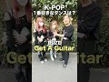K-POPオタクに聞く「1番好きなダンスシーンは？」in 新大久保【KPOPアイドル街頭インタビュー】#seventeen #bts #twice