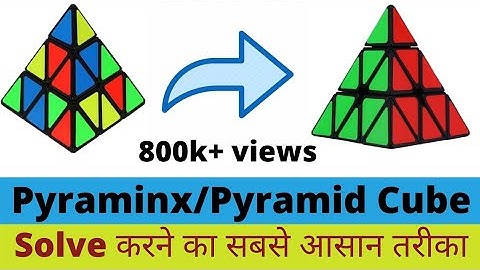 How To Solve Pyraminx Cube Hindi Tutorial | Pyraminx cube solve करना सीखें