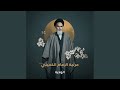 مرثية الإمام الخميني