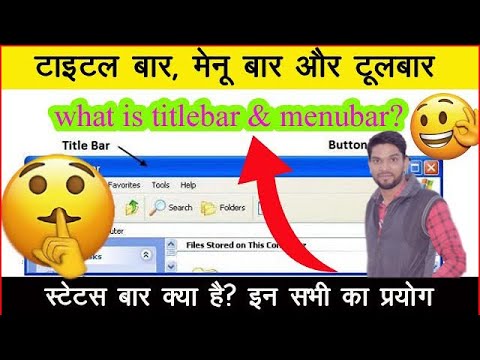 वीडियो: एक्सेल में स्टैण्डर्ड टूलबार कहाँ होता है?