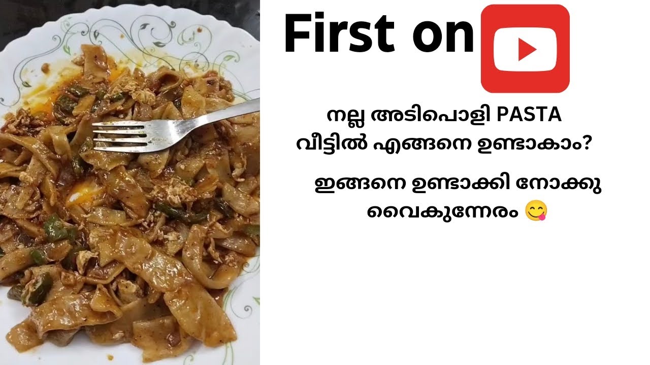 വൈകുന്നേരം ഇനി ഇങ്ങനെ ചെയ്തു നോക്കു 😋Pasta recipe in malayalam. youtubevideo food shifana