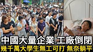 Download lagu Millions of Chinese graduates cry out: degrees are worthless and jobs are impossible to find. Mas...