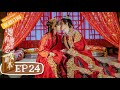 《她和他的恋爱剧本》第24集 大结局 朱宣文浪漫求婚 Love Script EP24【芒果TV青春剧场】