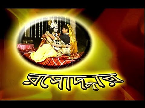 Rasodgaar  Falguni Das  Lila Kirtan  Devotional Songs  Bengali Song 2020