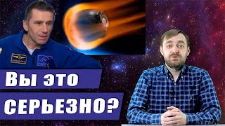 Возможен ли спуск космонавтов на землю на Союз МС-15?