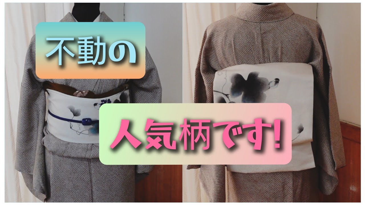 清次郎受注生産帯のご紹介!です（蔦・四十雀） - YouTube