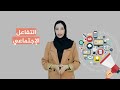 المواطنة الرقمية