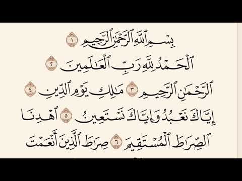 سورة الفاتحة مكررة هزاع البلوشي