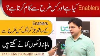 What is enablers? How do you work in enablers? | Daily Point | Ali Hamza