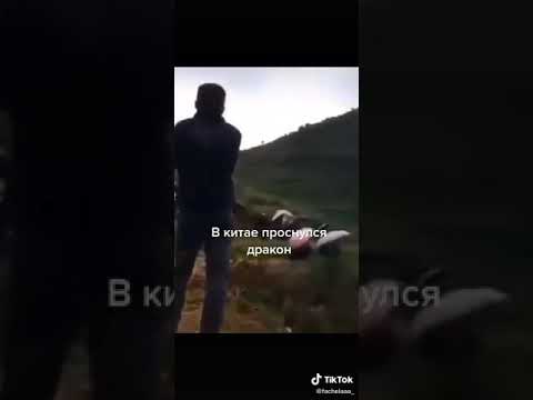 В Китае проснулся дракон