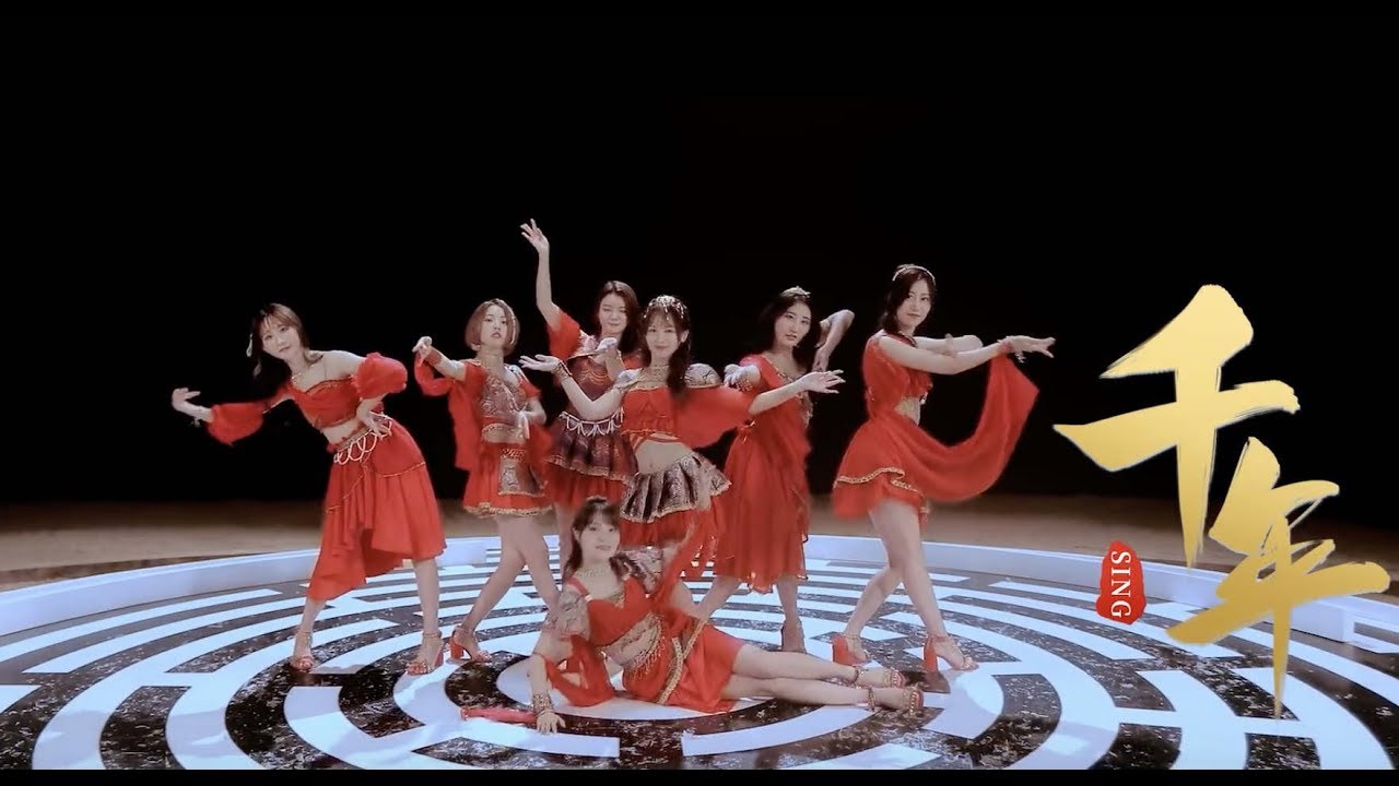 Watch SING Girls - 千年 ‘Millennium’ MV (Dance Version) 舞蹈版 on YouTube Watch SING Girls - 千年 ‘Millennium’ MV (Dance Version) 舞蹈版 on YouTube