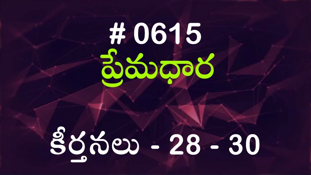 #TTB కీర్తనలు - 28 - 30 (#615) Telugu Bible Study Premadhara