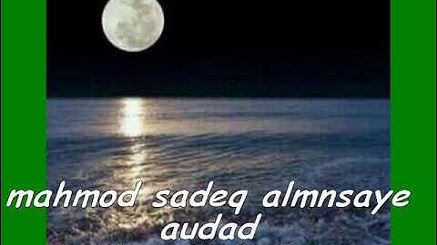 تلاوات طيبه مباركه من كتاب الله يتلوها الشيخ شيخ القراء / محمود صديق المنشاوي