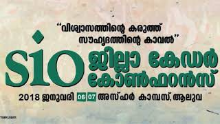 Madangukilla Naam | മടങ്ങുകില്ല നാം | Karunyatheeram | കാരുണ്യതീരം | sio song 02
