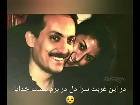 اهنگ فرهاد دریا در این غربت سرا پا دل در برم نیست بسیار عالی