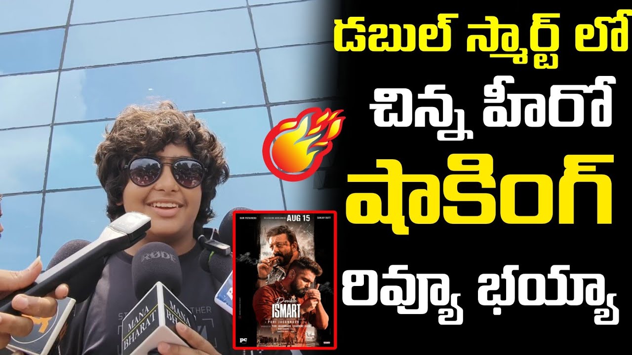 Double iSmart Movie IMAX Public Talk |Double iSmart Movie Rating | Ram Pothineni  |Mana Bharat