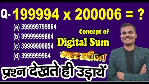 Number System Maths Trick #5 | Digital Sum Digit Sum Trick Simplification Tricky Maths by Abhay Sir