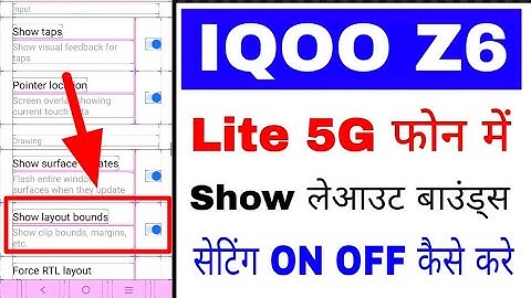 Iqoo z6 lite 5g me show layout bounds on off use kaise kare। iqoo z6 lite show layout bounds enable 