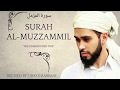 SURAH AL MUZZAMMIL سورة المزمل POWERFUL SOOTHING Ubayd Rabbani 