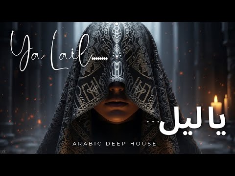 Ya Lail يا ليل Arabic Deep House Chill Arabic Mix