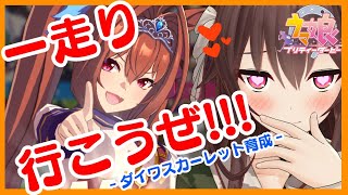 [LIVE] 【ウマ娘】私の戦いの地はここにあるッ！！！【雑談/ゲーム実況】八重沢なとり VTuber