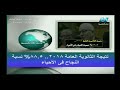 نتيجة الثانوية العامة 2018 88 5 نسبة النجاح في الأحياء نتيجة الثانوية العامة 2018 88 5 نسبة النجاح في الأحياء