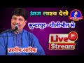 Tasneem arif qawwali live sundarpur pilibhit se live  shayariagencychannel tasneemarif