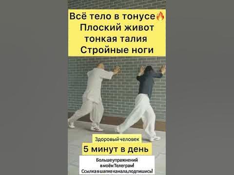 Упражнение для тонуса всего тела 🔥 #упражнения - YouTube