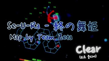 [ ADOFAI ] Se-U-Ra - 終の舞姫 (Map by Team Zeta) | Clear