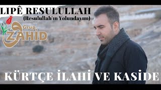 GRUP ZAHİD - LIPÊ RESULULLAH (Resulullah Yolundayım) KÜRTÇE İLAHİ (2022)