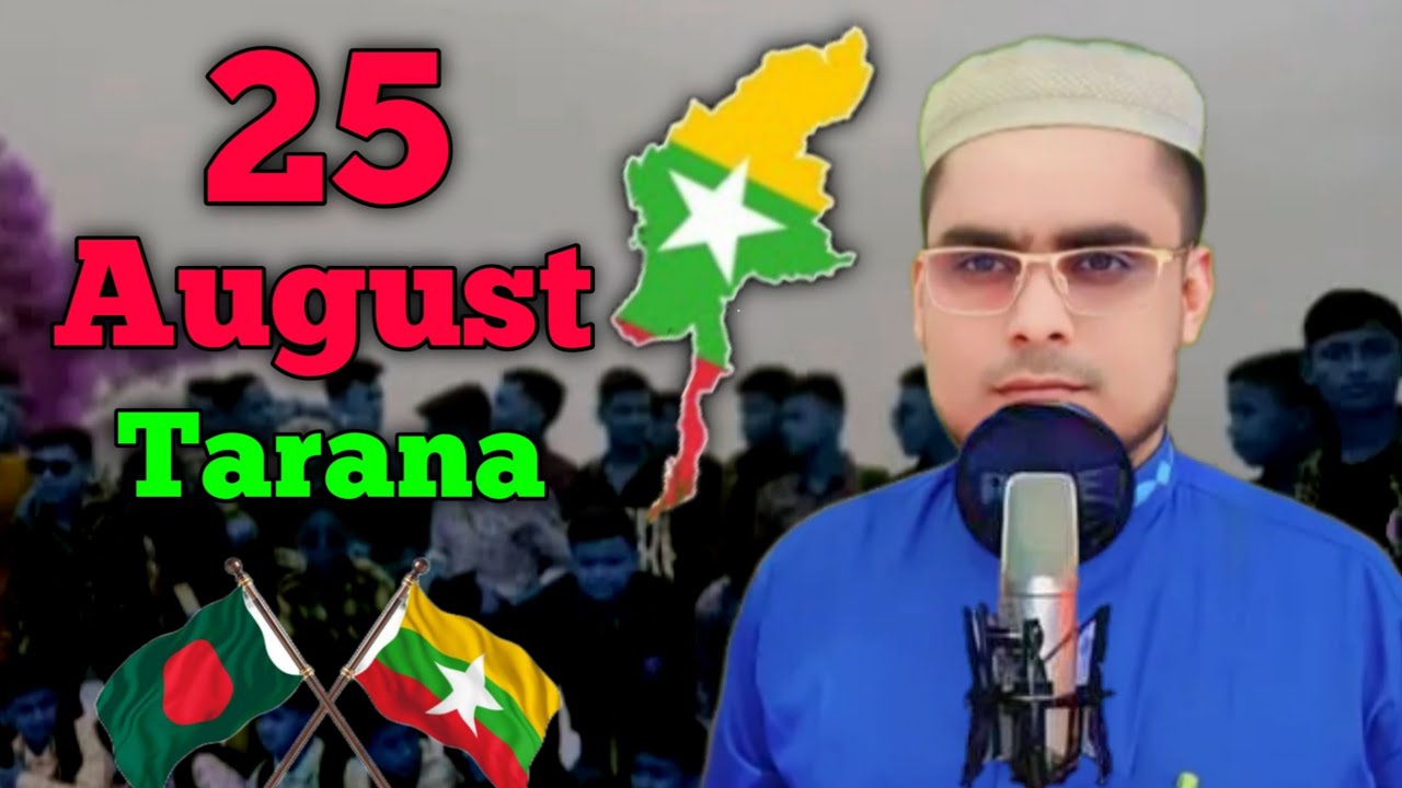 New Tarana For 25 August 2017  Kawal Hamid Arakani Contact Number #01866662558