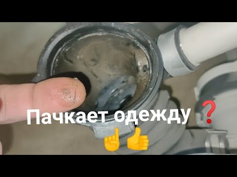 📢Стиральная машина пачкает одежду во время стирки🙁🤔👨‍🔧