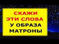 ⚡ 2 Мая День Блаженной Матроны Московской