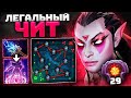 ЧИТЫ В ДОТЕ? ХЕХ , ЛЕГАЛЬНО!! СТРИМ В SHORTS