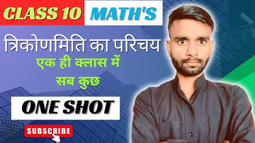 त्रिकोणमिति का परिचय ✅Maths Full Chapter✅Introduction to Trigonometry Class 10 Chapter 8✅one shot