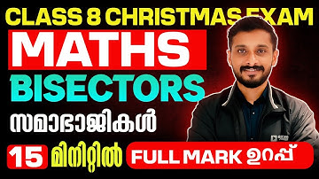 Class 8 Maths Christmas Exam | Bisectors | Full Mark in 15 Min | Exam Winner