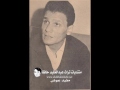 وفاء أول أغانى عبد الحليم حافظ الوطنية قبل قيام ثورة 23 يوليو 1952 وفاء أول أغانى عبد الحليم حافظ الوطنية قبل قيام ثورة 23 يوليو 1952