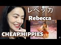 REBECCA レベッカ – CHEAP HIPPIES - fan reaction