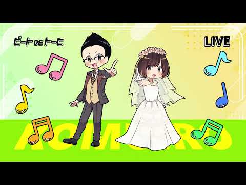 【歌ってみた】ビートDEトーヒ / covered by KOMUGIKO & iroha