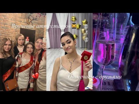ВЫПУСКНОЙ 2023 pt.1 вручение аттестатов👩‍🎓