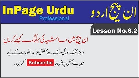 How to Insert Footnote/Hashiya in InPage|InPage 3 Professional